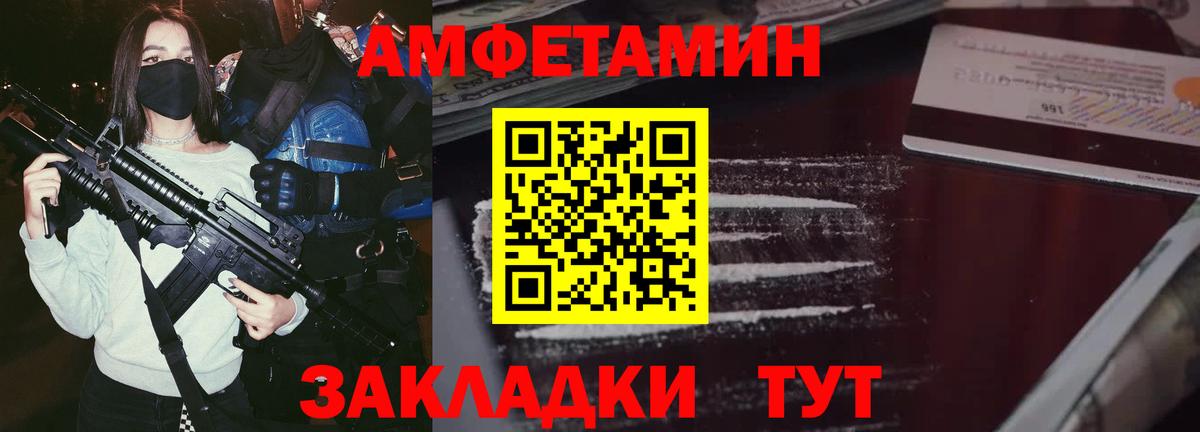 Amphetamine 98% Майкоп