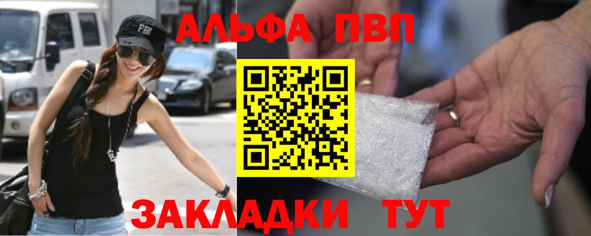 Майкоп  Alpha-PVP мука  Вход с VPN  A-PVP Crystall  Alpha PVP мука 