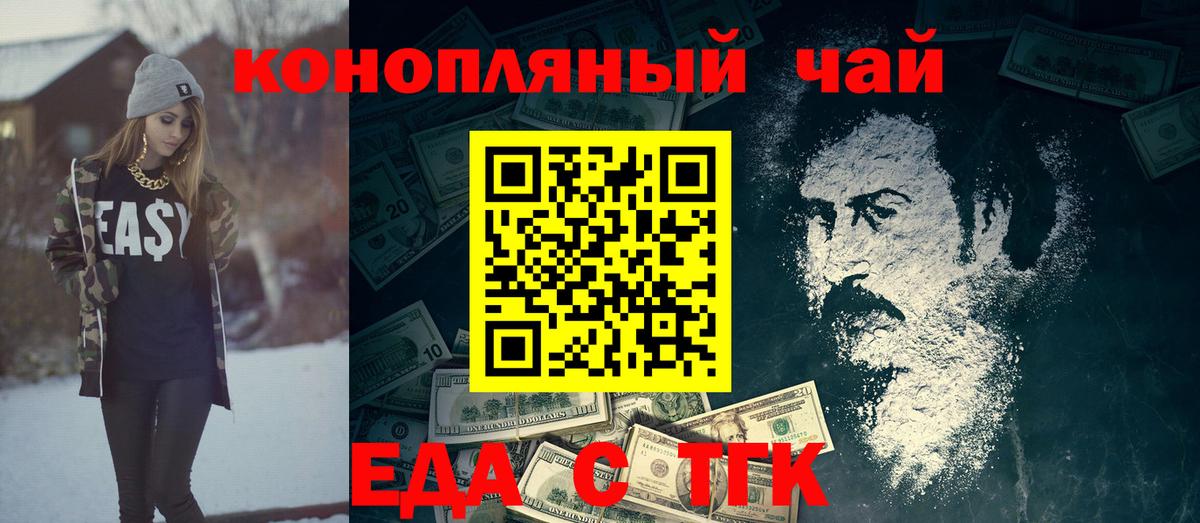 Майкоп  Печенье с ТГК марихуана  Вход с VPN 