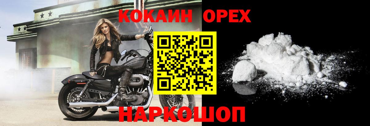 Майкоп  COCAIN Перу  COCAIN 97%  Вход с VPN 