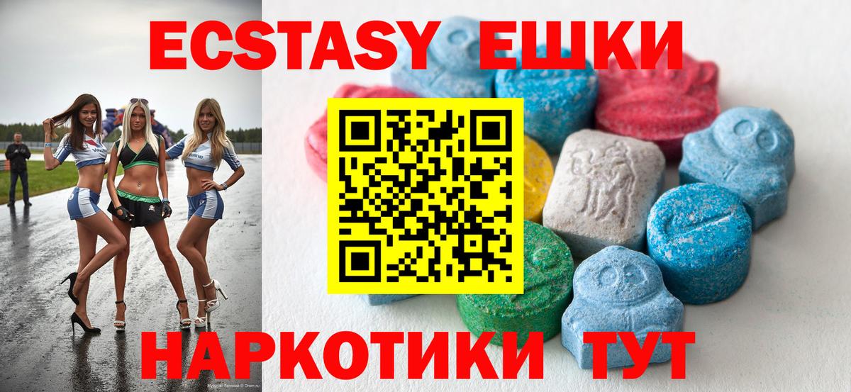 Экстази таблы  Ecstasy таблы  Ecstasy  Майкоп  Вход с VPN 