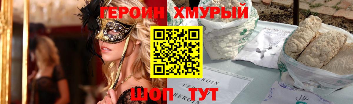 ГЕРОИН Афган Майкоп
