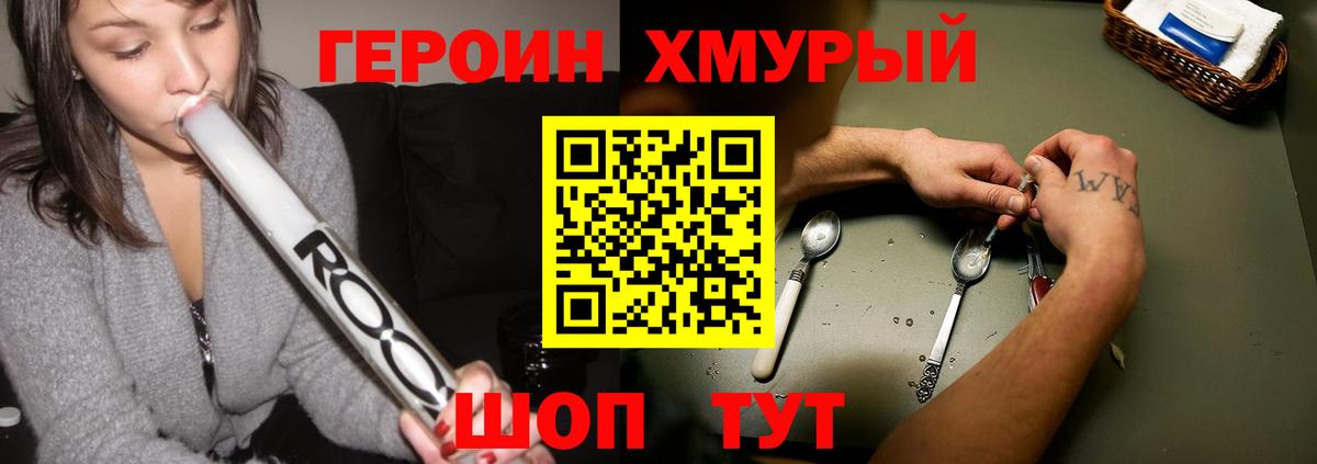 Героин белый  Героин  Майкоп  Вход с VPN 