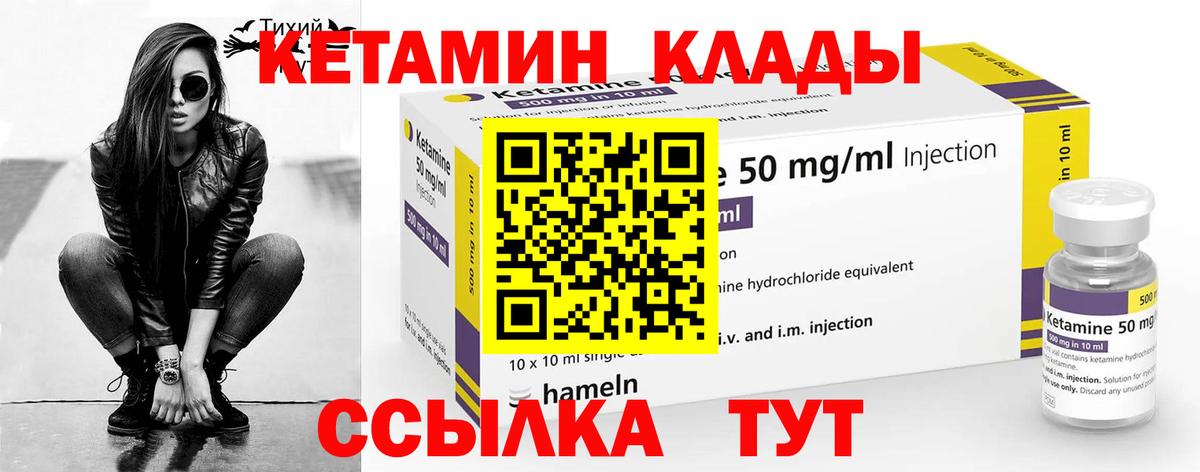 Кетамин ketamine Майкоп