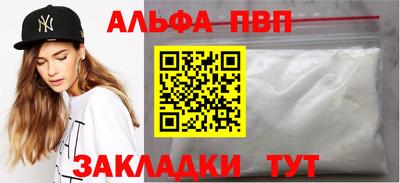 ALPHA-PVP Канаш