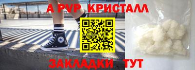 ALPHA-PVP Канаш