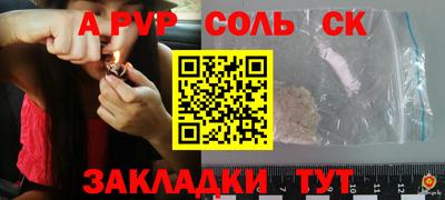 ALPHA-PVP Канаш