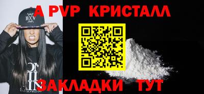 ALPHA-PVP Канаш