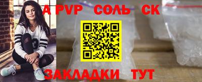 ALPHA-PVP Канаш