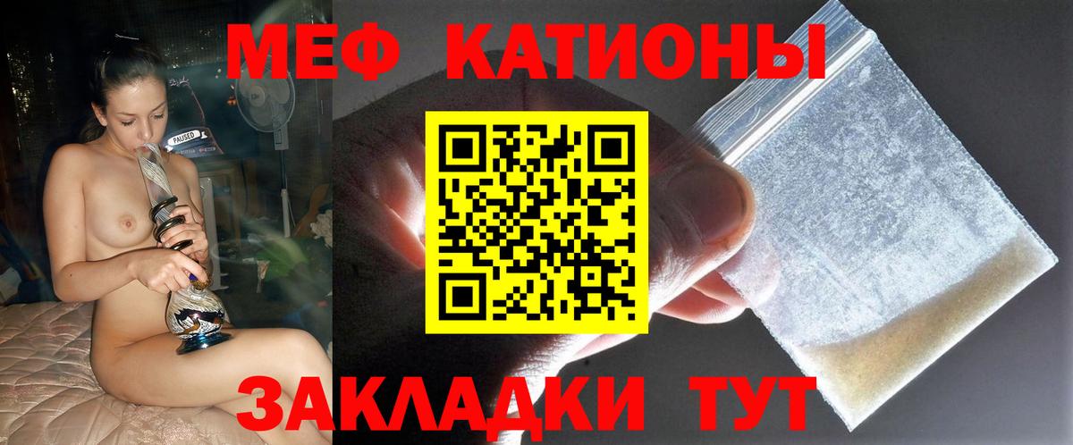 Мефедрон  МЯУ-МЯУ кристаллы  МЯУ-МЯУ  Меф mephedrone  Майкоп  Вход с VPN 