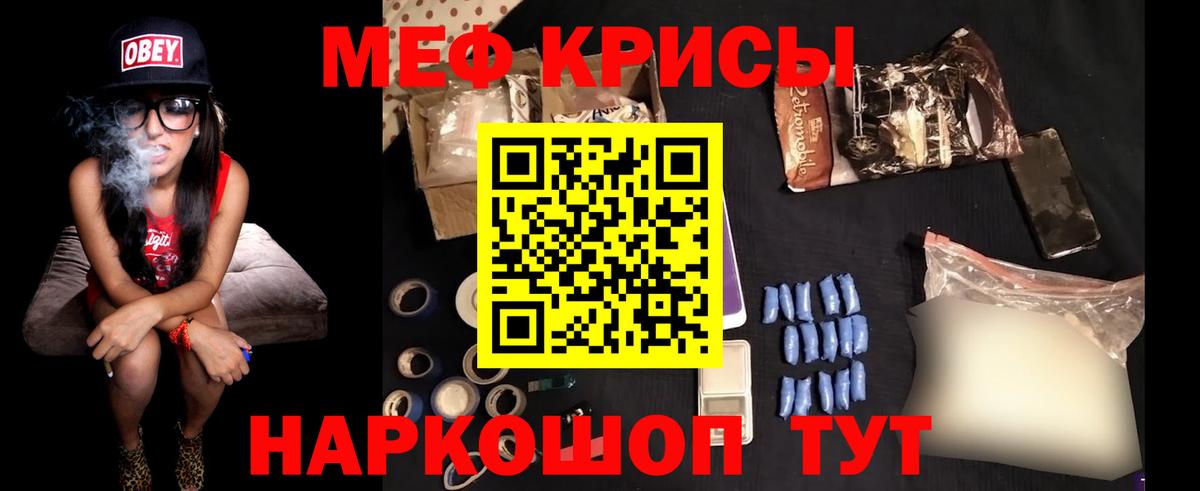Меф мяу мяу мука Майкоп