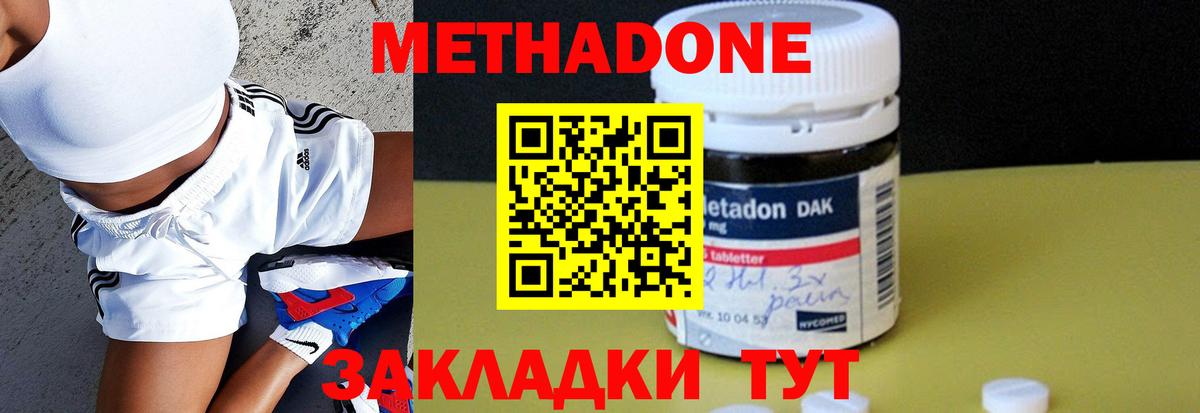 Майкоп  МЕТАДОН кристалл  кракен ТОР  Вход с VPN 