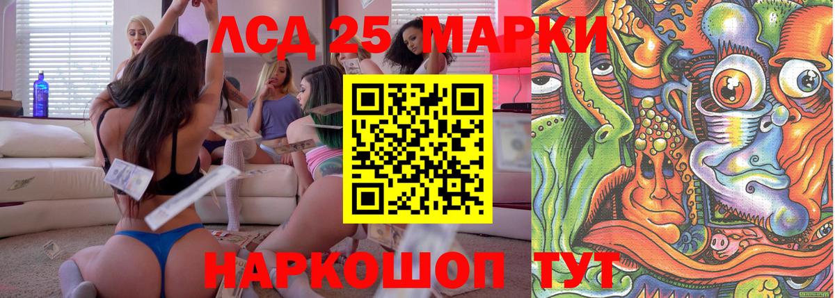 Марки 25I-NBOMe 1500мкг Майкоп